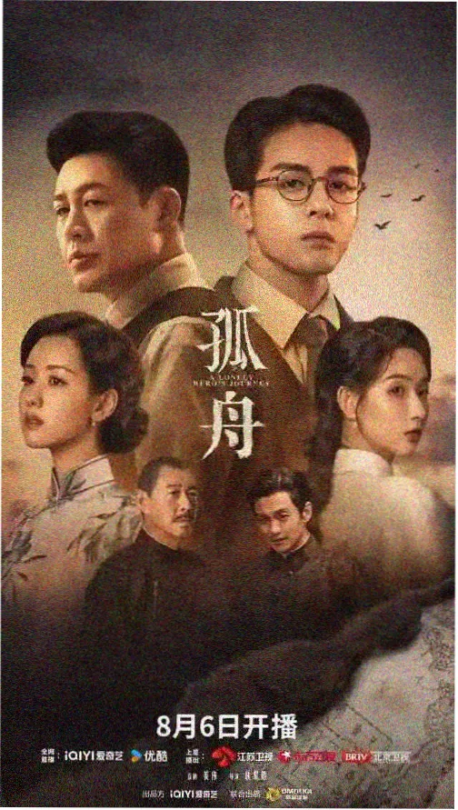诗电影海报